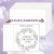 Baza Albumu 15,2 x 20,3 cm - Lilac Garden